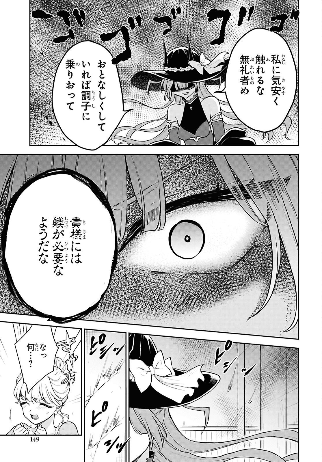 Maou no Musume wa Yusha to Seiryaku Kekkon Shitai Chapter 3 page 25 - nihonkuni.com