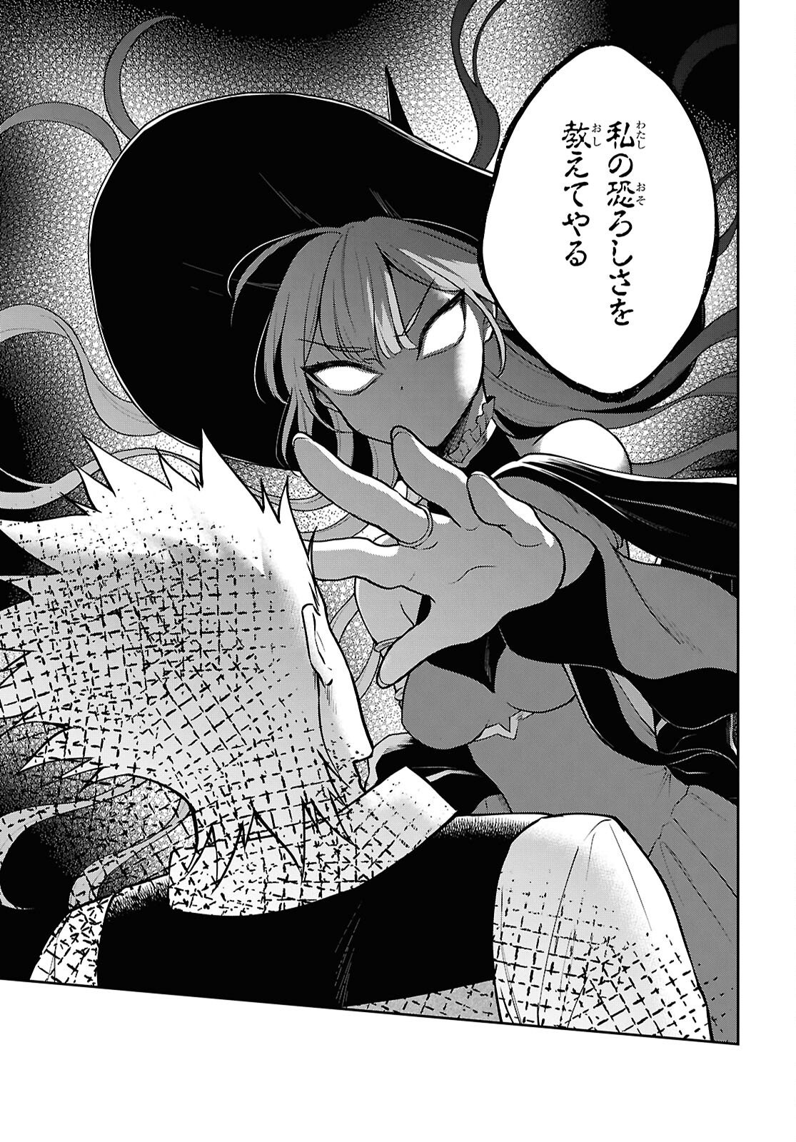 Maou no Musume wa Yusha to Seiryaku Kekkon Shitai Chapter 3 page 27 - nihonkuni.com
