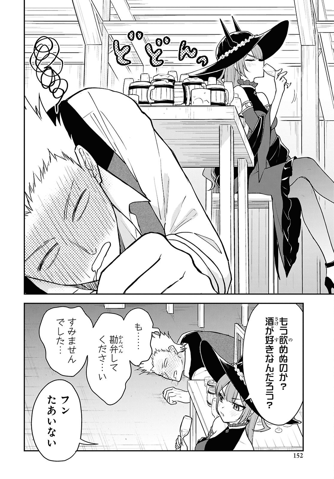 Maou no Musume wa Yusha to Seiryaku Kekkon Shitai Chapter 3 page 28 - nihonkuni.com