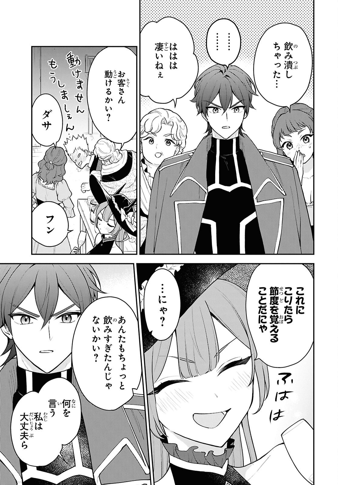 Maou no Musume wa Yusha to Seiryaku Kekkon Shitai Chapter 3 page 29 - nihonkuni.com