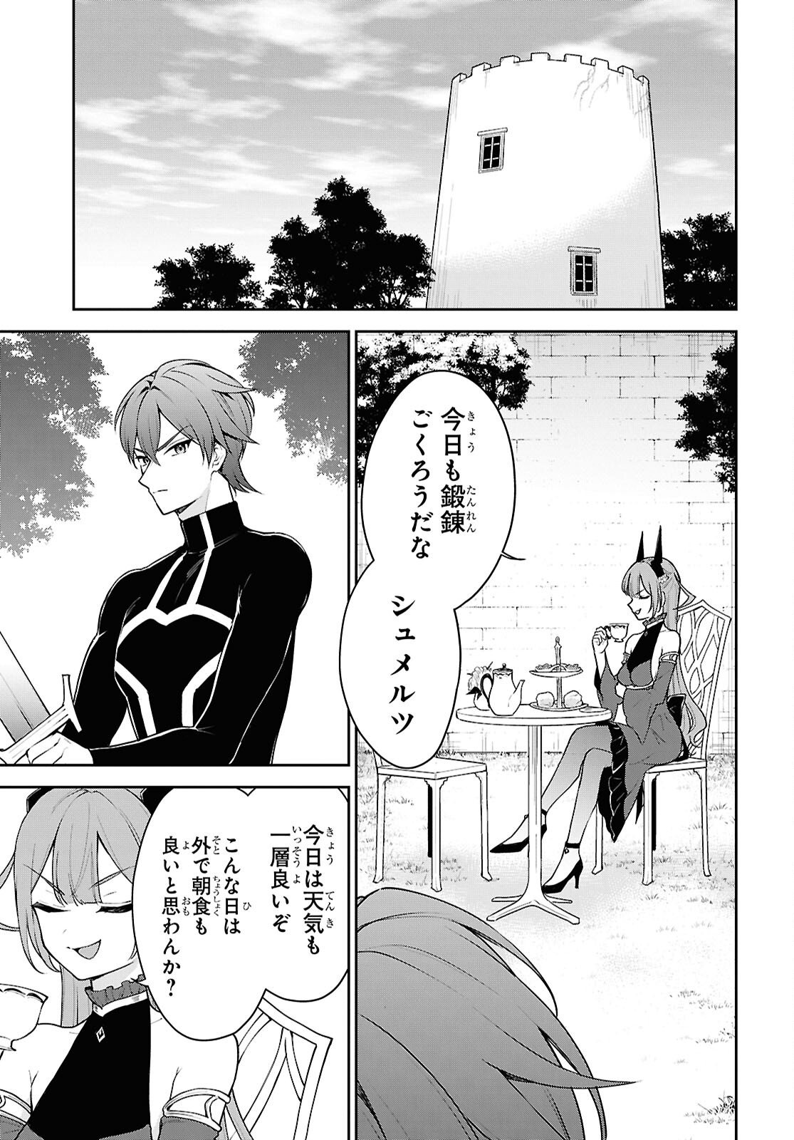 Maou no Musume wa Yusha to Seiryaku Kekkon Shitai Chapter 3 page 31 - nihonkuni.com