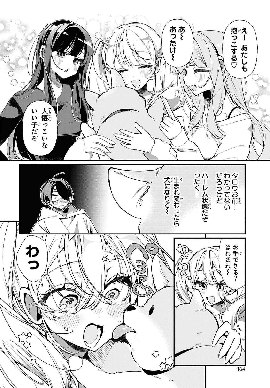 TONARI NO GYARU WA KUCHISABISHII-CHAN Chapter 8 - Page 6