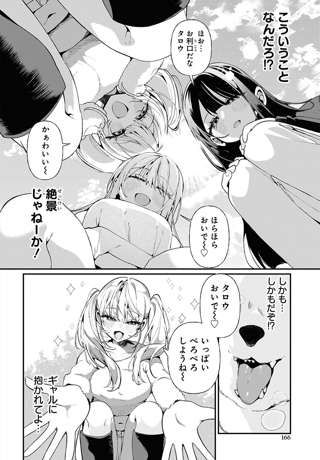 TONARI NO GYARU WA KUCHISABISHII-CHAN Chapter 8 - Page 8