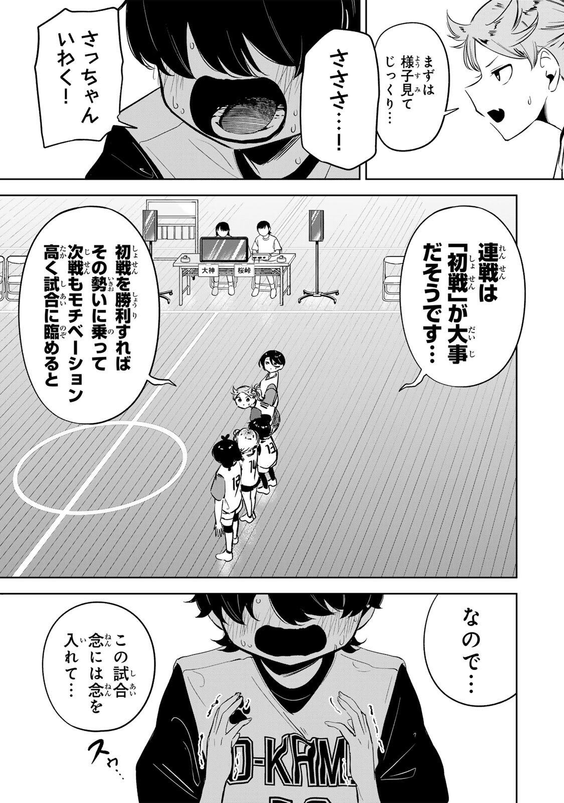 Read HANABASU: KOKEISHI HANAE NO BASUKE RON Chapter 51 [High Quality / Full] - Page 16 - nicomanga.net