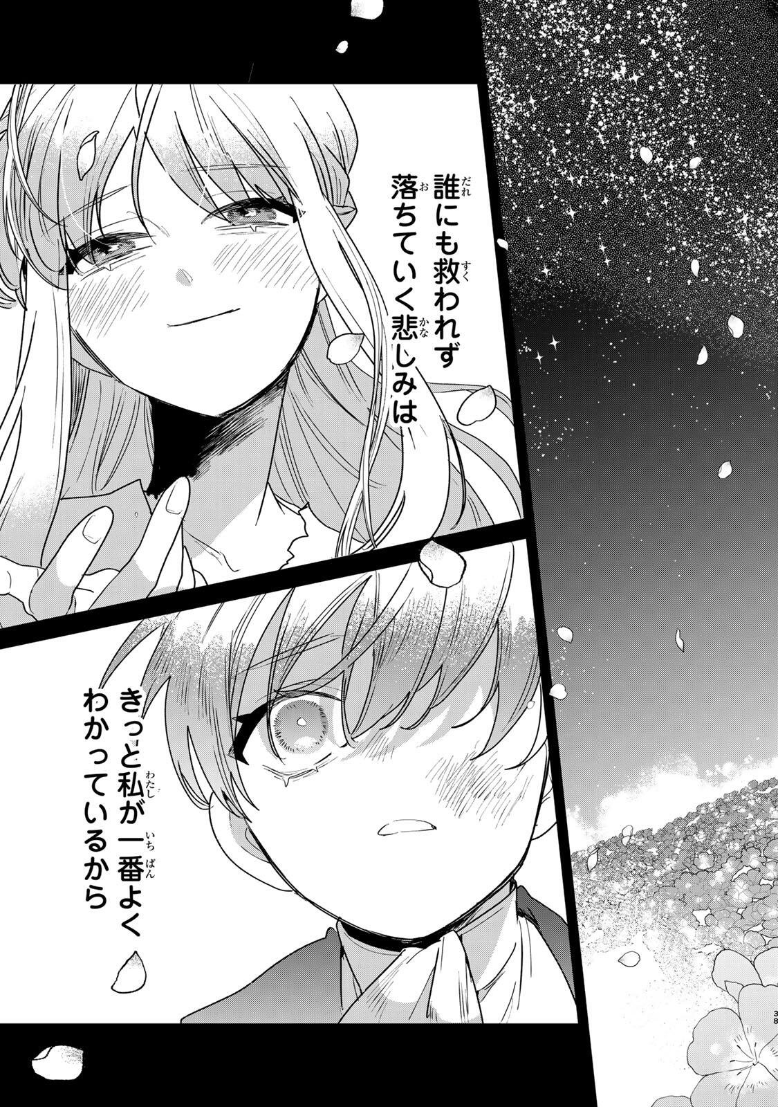 SHI NI MODORI NO SACHIUSU REIJOU, KONSE DE WA SAIKYOU LAST BOSS OGIKEI-SAMA NI DEKIAISARETEMASU Chapter 38.2 page 16 - nihonkuni.com