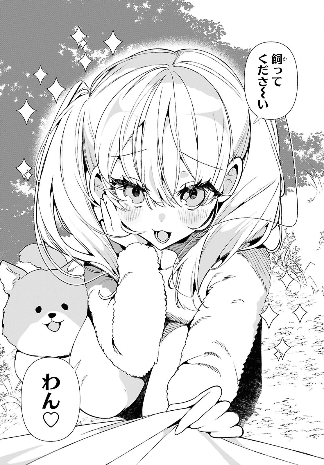 TONARI NO GYARU WA KUCHISABISHII-CHAN Chapter 8 - Page 12