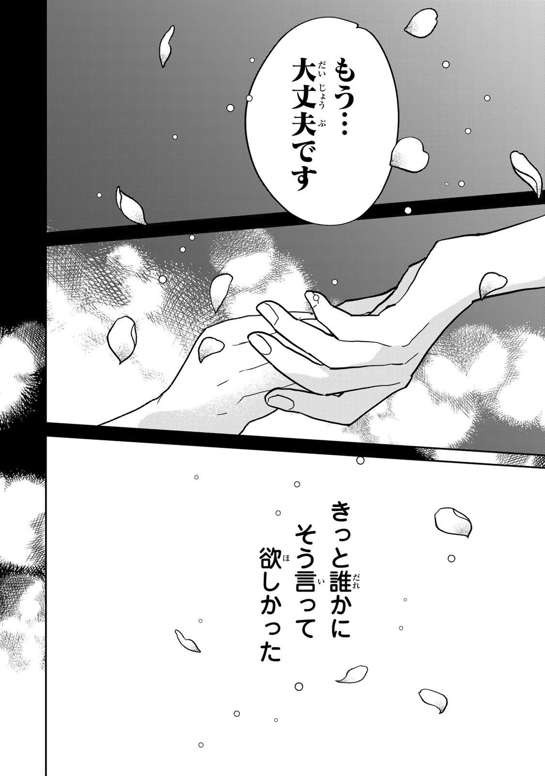 SHI NI MODORI NO SACHIUSU REIJOU, KONSE DE WA SAIKYOU LAST BOSS OGIKEI-SAMA NI DEKIAISARETEMASU Chapter 38.2 page 17 - nihonkuni.com