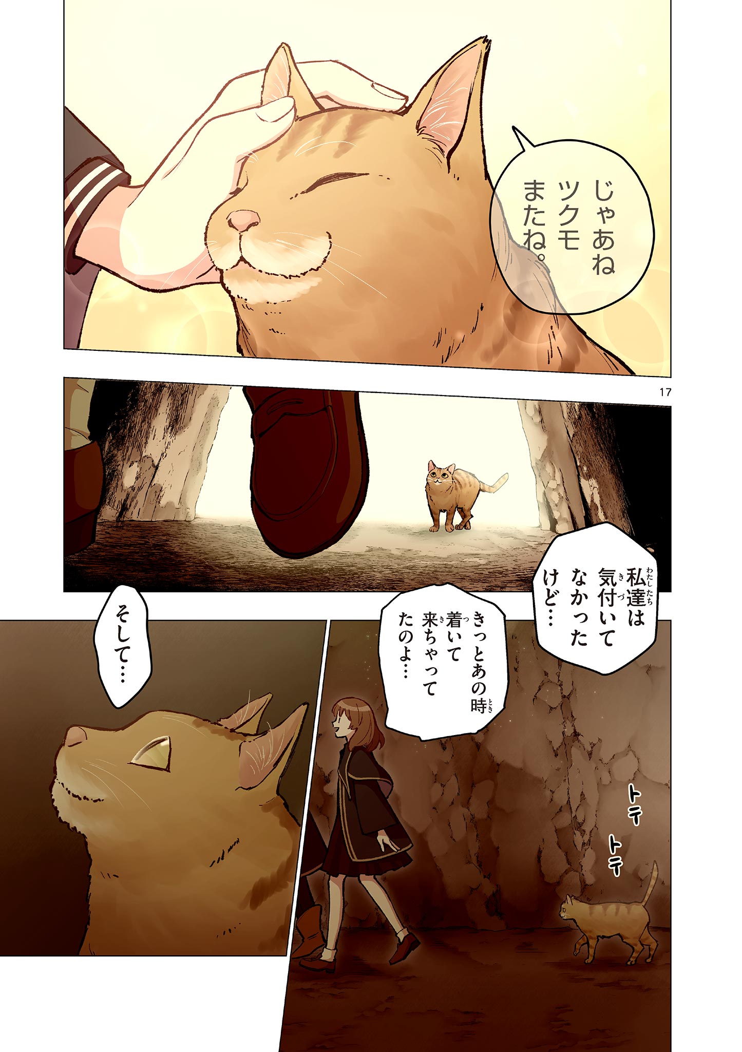 MONDAI DARAKE NO MAHŌTSUKAI Chapter 15 page 17 - nihonkuni.com