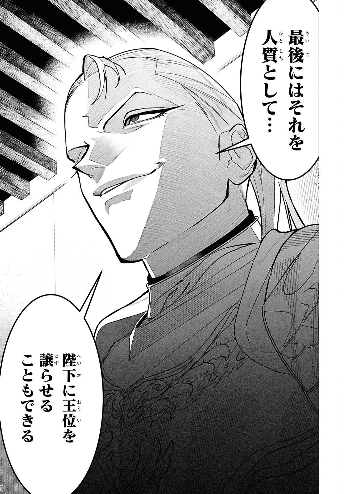 OCHIKOBORE EJI MINARAI NO SHOUNEN. (JITSU WA) SAIKYOU SAIAKU NO ASASHIN. Chap 28 - Pic 7