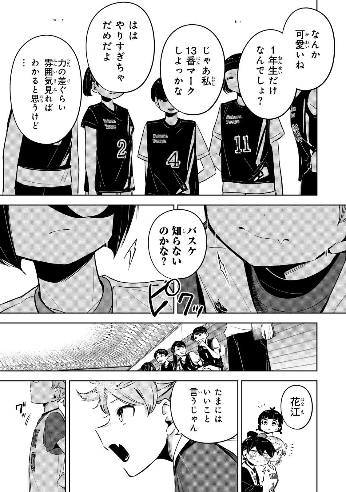 Read HANABASU: KOKEISHI HANAE NO BASUKE RON Chapter 51 [High Quality / Full] - Page 18 - nicomanga.net