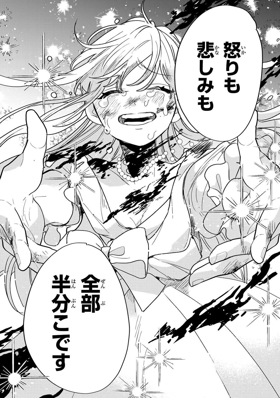 SHI NI MODORI NO SACHIUSU REIJOU, KONSE DE WA SAIKYOU LAST BOSS OGIKEI-SAMA NI DEKIAISARETEMASU Chapter 38.2 page 18 - nihonkuni.com