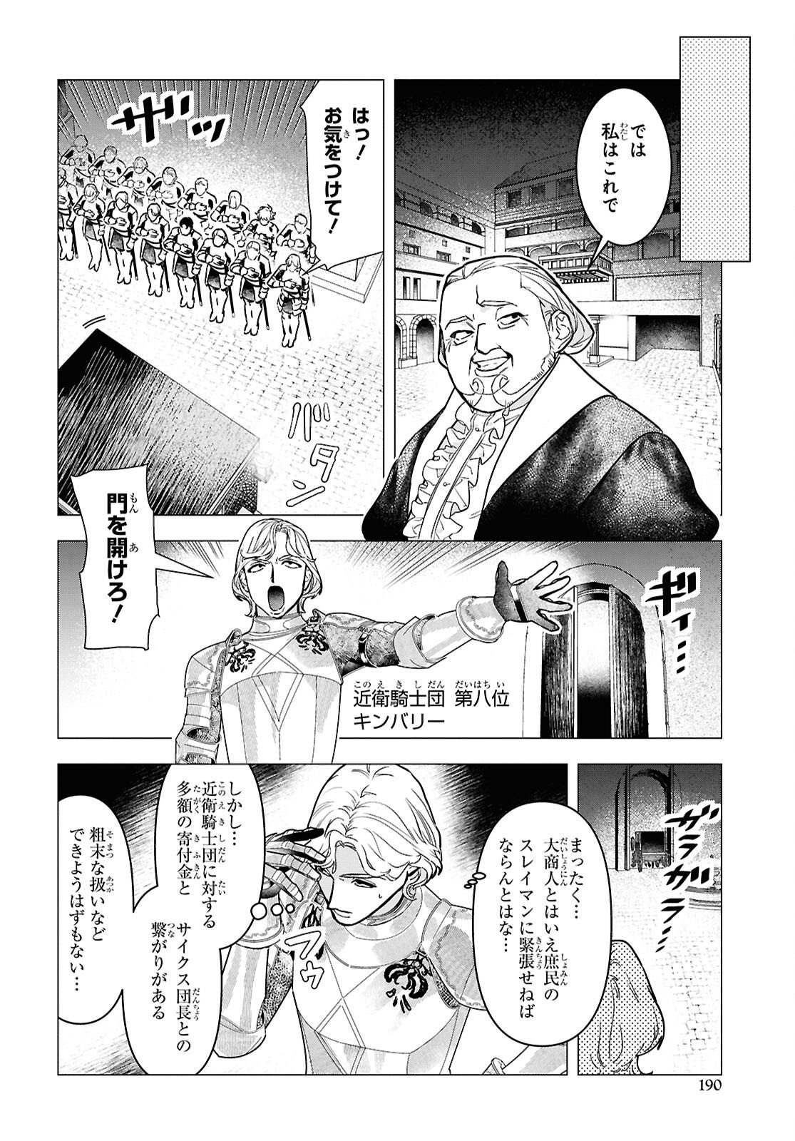 OCHIKOBORE EJI MINARAI NO SHOUNEN. (JITSU WA) SAIKYOU SAIAKU NO ASASHIN. Chap 28 - Pic 16
