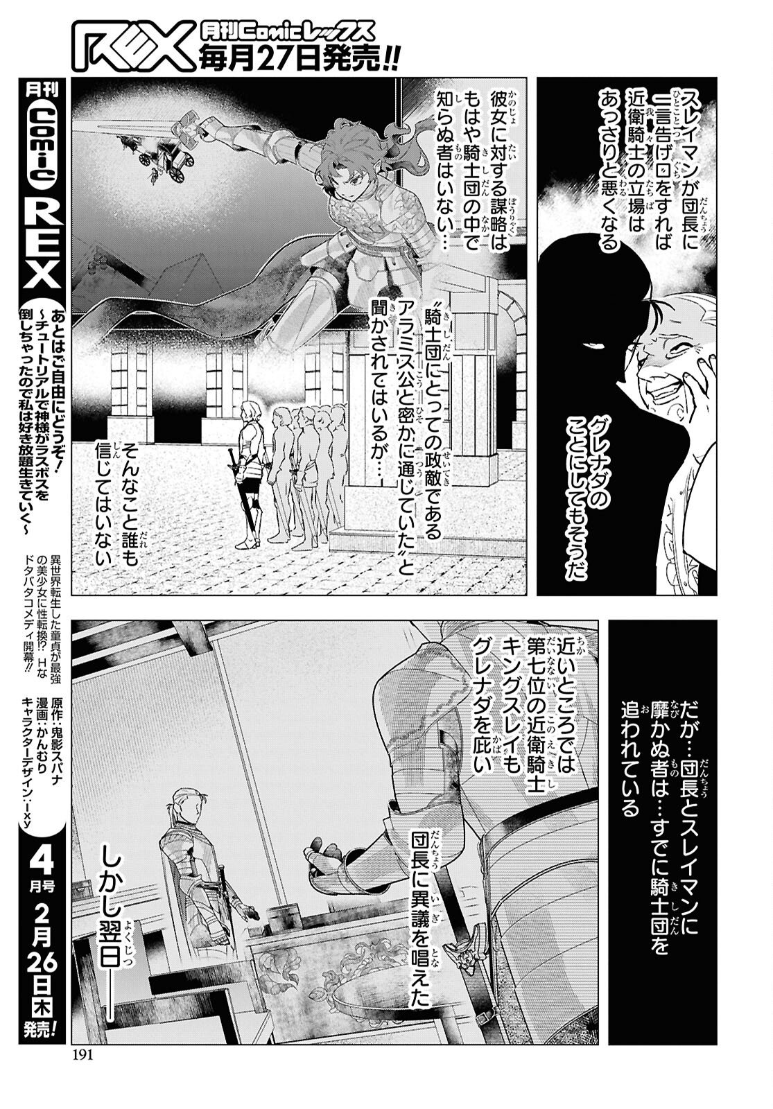 OCHIKOBORE EJI MINARAI NO SHOUNEN. (JITSU WA) SAIKYOU SAIAKU NO ASASHIN. Chap 28 - Pic 17