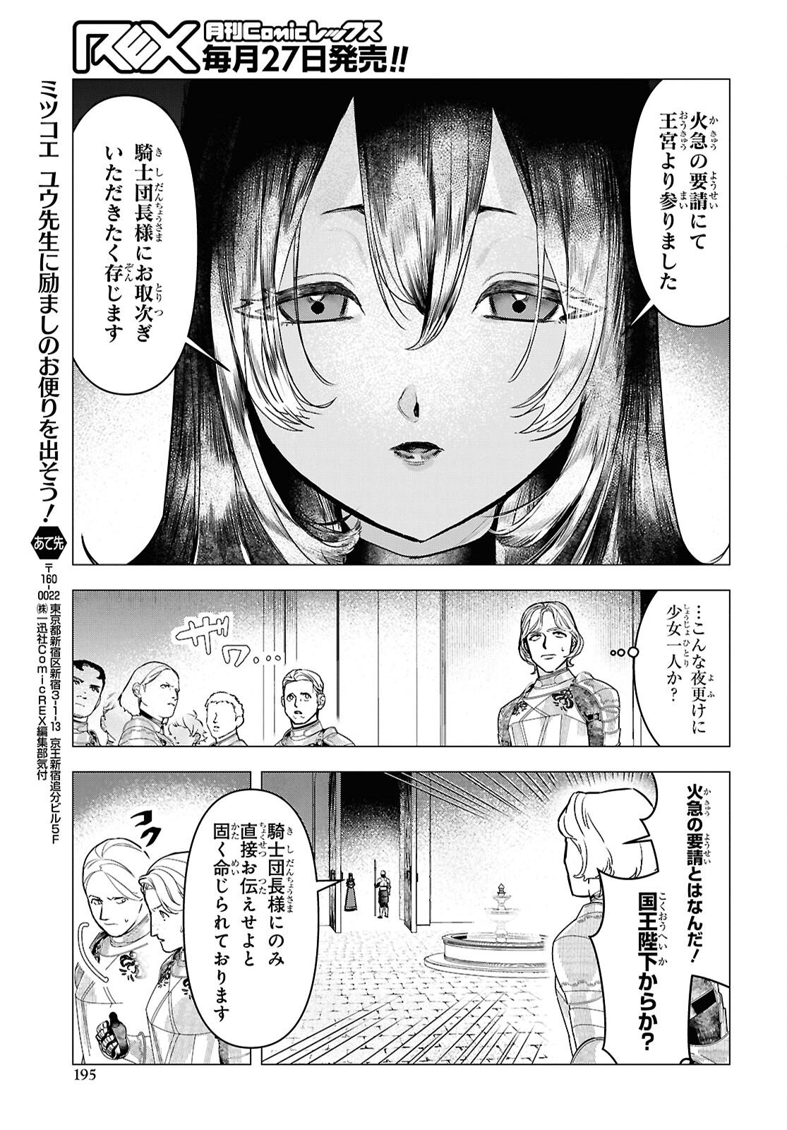 OCHIKOBORE EJI MINARAI NO SHOUNEN. (JITSU WA) SAIKYOU SAIAKU NO ASASHIN. Chap 28 - Pic 21