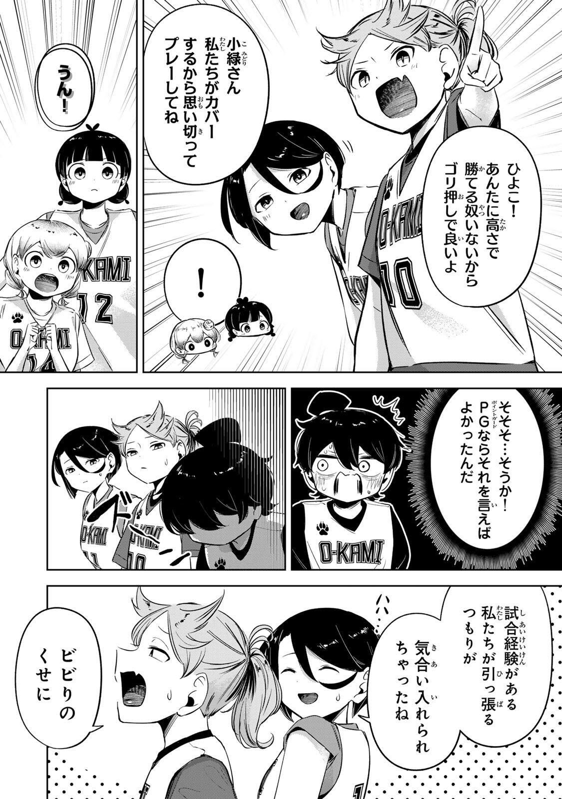Read HANABASU: KOKEISHI HANAE NO BASUKE RON Chapter 51 [High Quality / Full] - Page 19 - nicomanga.net