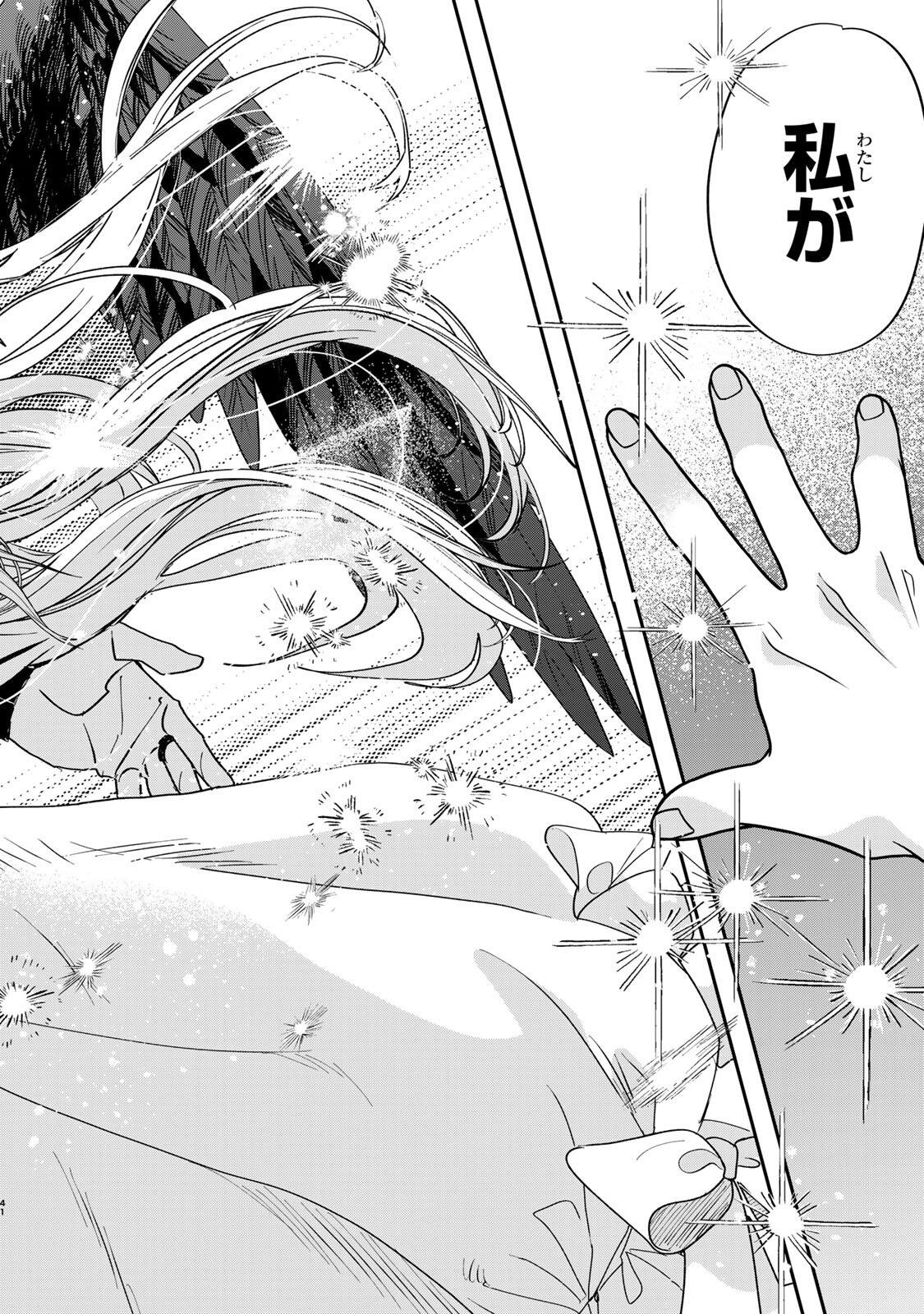 SHI NI MODORI NO SACHIUSU REIJOU, KONSE DE WA SAIKYOU LAST BOSS OGIKEI-SAMA NI DEKIAISARETEMASU Chapter 38.2 page 19 - nihonkuni.com
