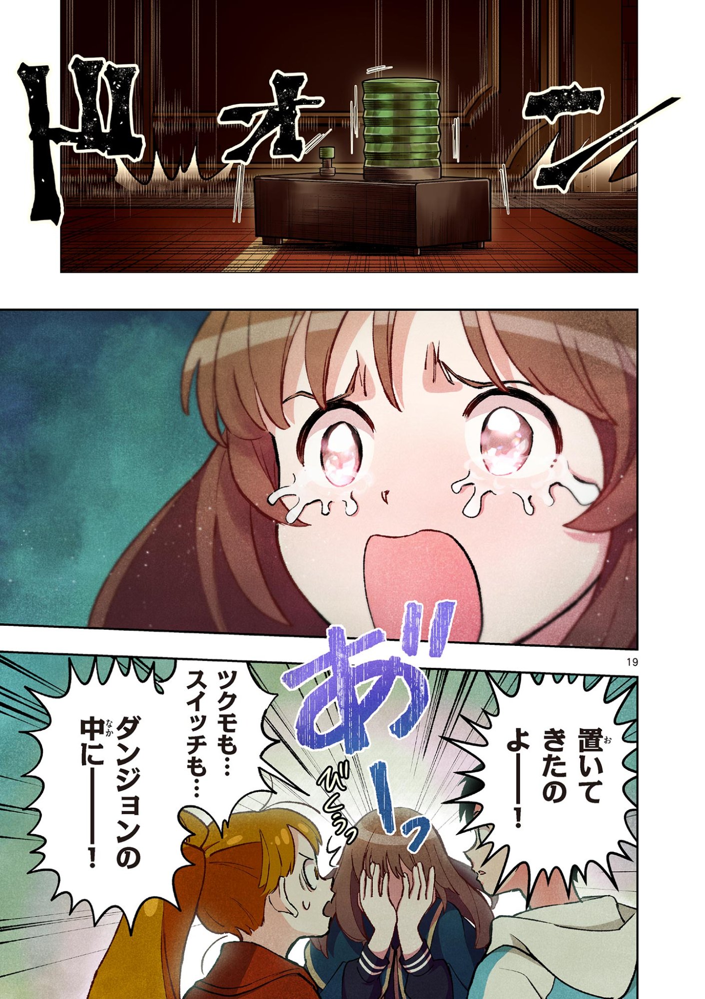 MONDAI DARAKE NO MAHŌTSUKAI Chapter 15 page 19 - nihonkuni.com