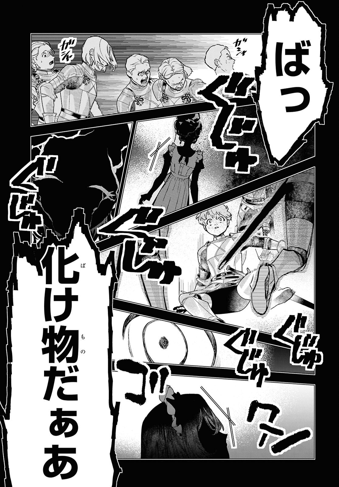 OCHIKOBORE EJI MINARAI NO SHOUNEN. (JITSU WA) SAIKYOU SAIAKU NO ASASHIN. Chap 28 - Pic 27