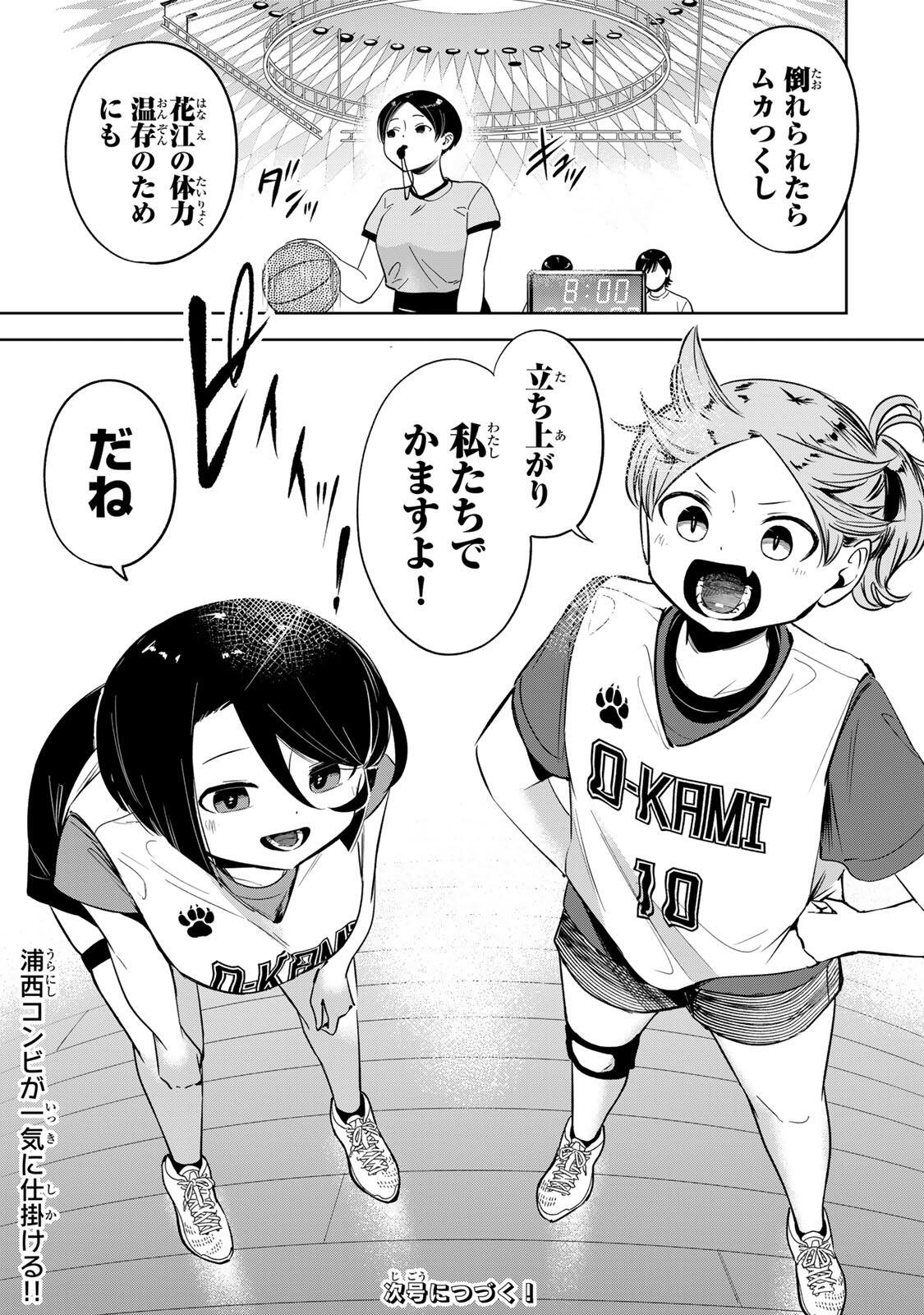 Read HANABASU: KOKEISHI HANAE NO BASUKE RON Chapter 51 [High Quality / Full] - Page 20 - nicomanga.net