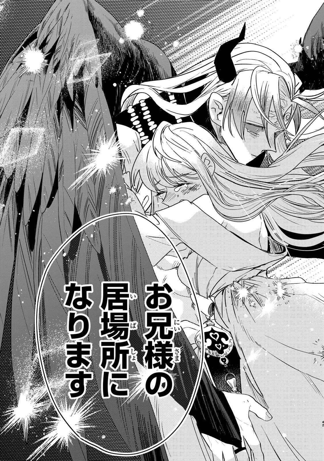 SHI NI MODORI NO SACHIUSU REIJOU, KONSE DE WA SAIKYOU LAST BOSS OGIKEI-SAMA NI DEKIAISARETEMASU Chapter 38.2 page 20 - nihonkuni.com