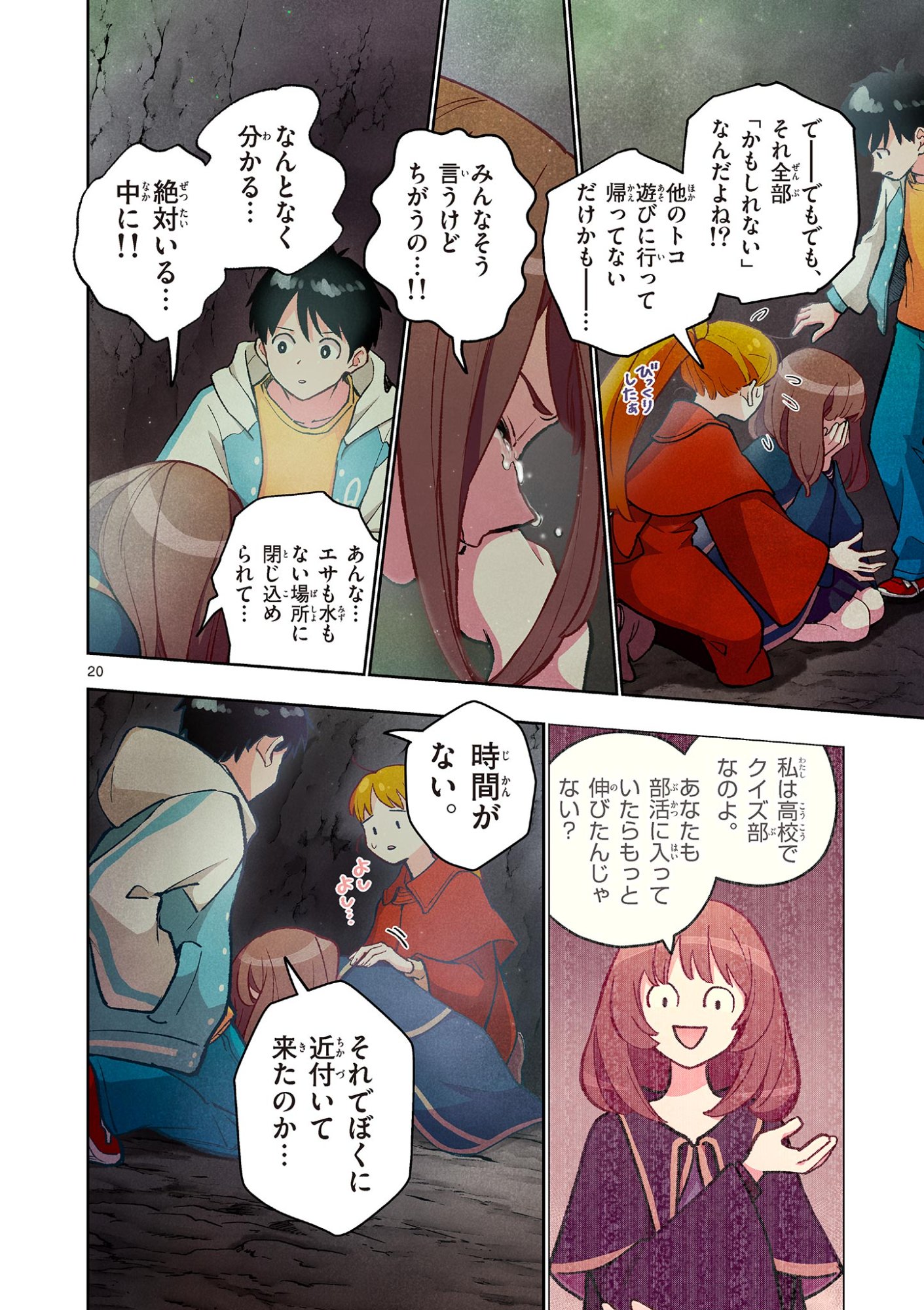 MONDAI DARAKE NO MAHŌTSUKAI Chapter 15 page 20 - nihonkuni.com
