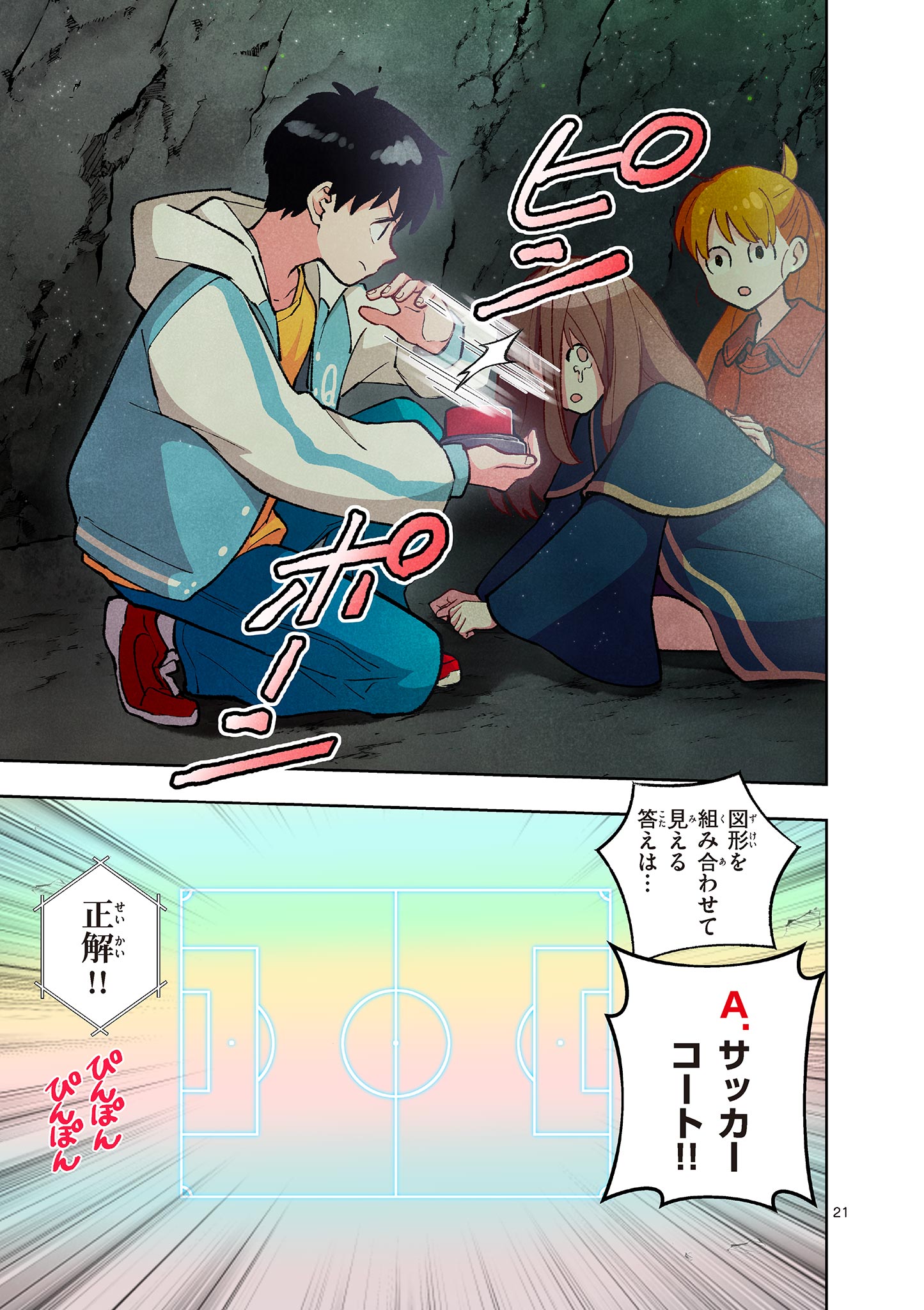 MONDAI DARAKE NO MAHŌTSUKAI Chapter 15 page 21 - nihonkuni.com