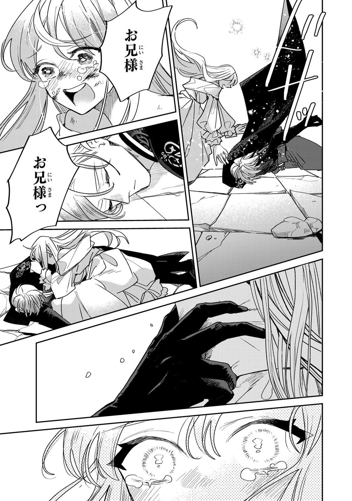 SHI NI MODORI NO SACHIUSU REIJOU, KONSE DE WA SAIKYOU LAST BOSS OGIKEI-SAMA NI DEKIAISARETEMASU Chapter 38.2 page 22 - nihonkuni.com