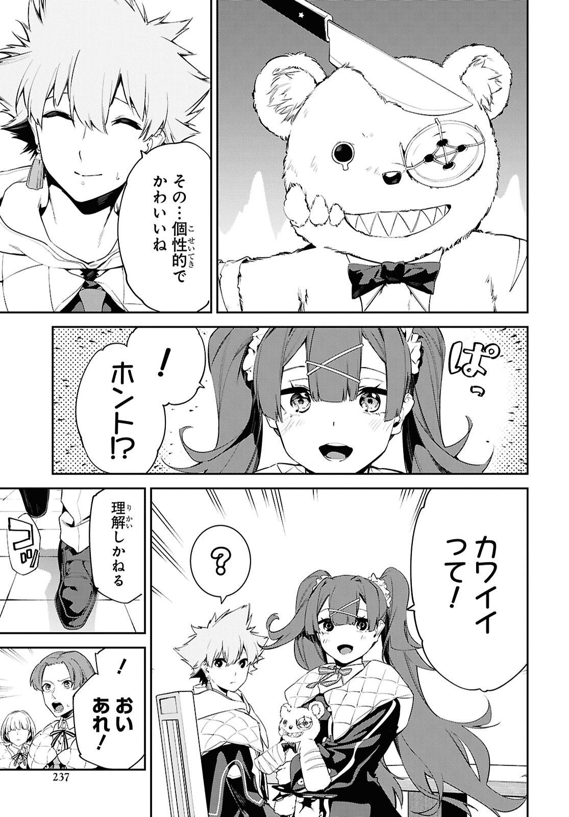 Read THE GREATEST PHILOSOPHER WITH ZERO MAGIC Chapter 66 [High Quality / Full] - Page 3 - nicomanga.com