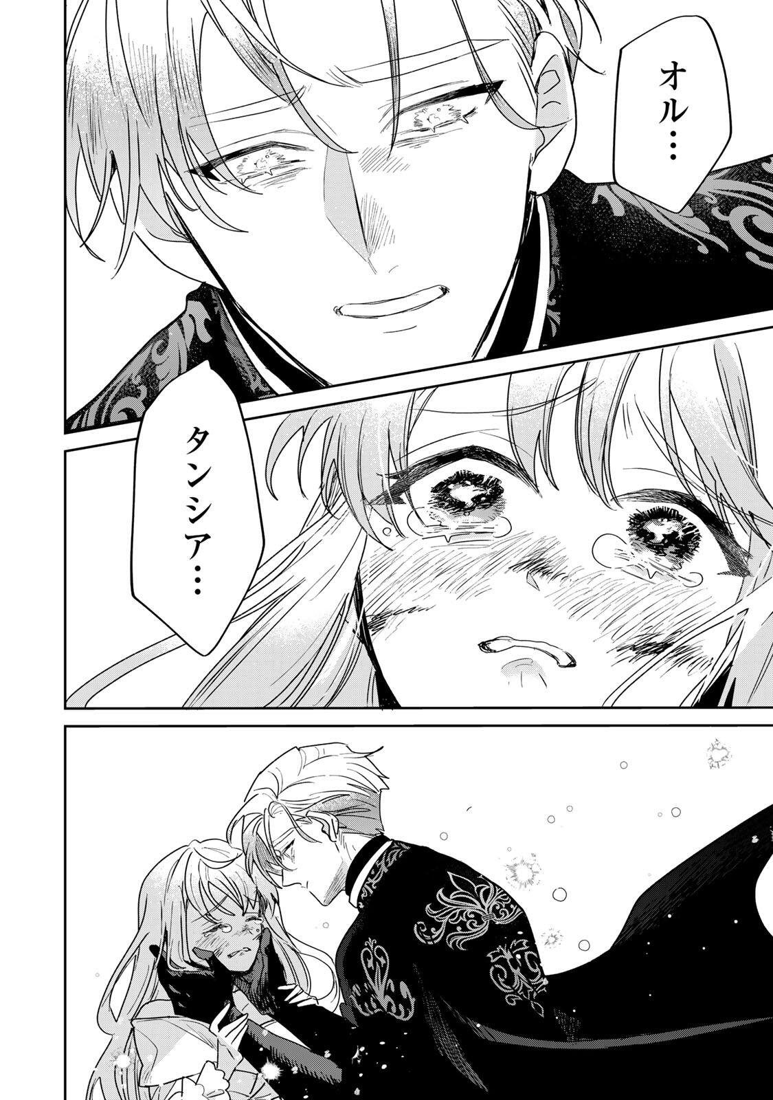 SHI NI MODORI NO SACHIUSU REIJOU, KONSE DE WA SAIKYOU LAST BOSS OGIKEI-SAMA NI DEKIAISARETEMASU Chapter 38.2 page 23 - nihonkuni.com