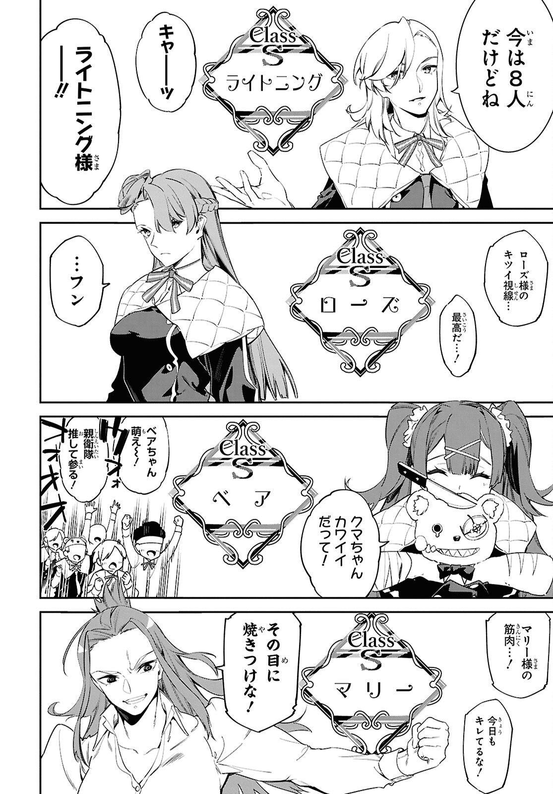 Read THE GREATEST PHILOSOPHER WITH ZERO MAGIC Chapter 66 [High Quality / Full] - Page 6 - nicomanga.com