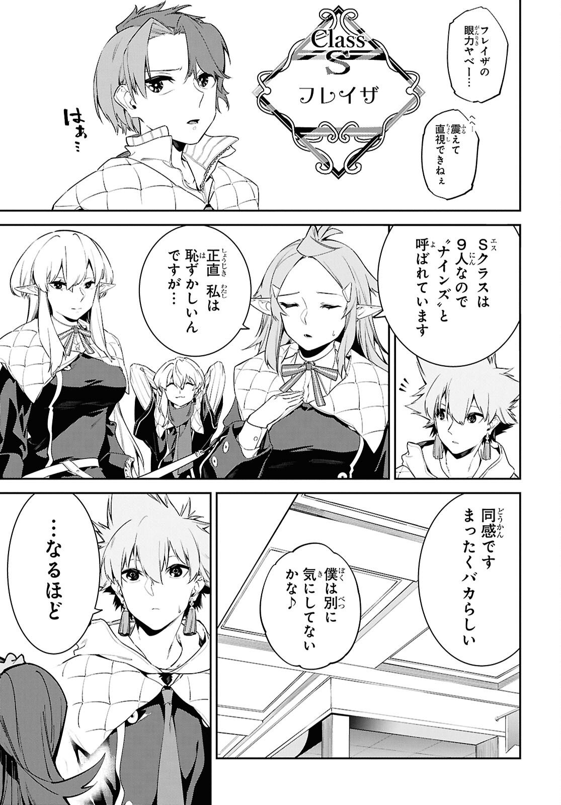 Read THE GREATEST PHILOSOPHER WITH ZERO MAGIC Chapter 66 [High Quality / Full] - Page 7 - nicomanga.com