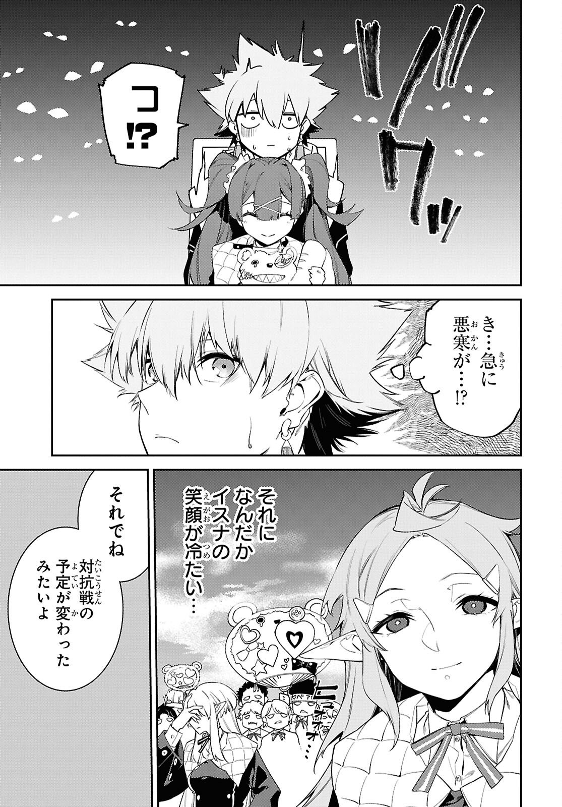 Read THE GREATEST PHILOSOPHER WITH ZERO MAGIC Chapter 66 [High Quality / Full] - Page 9 - nicomanga.com