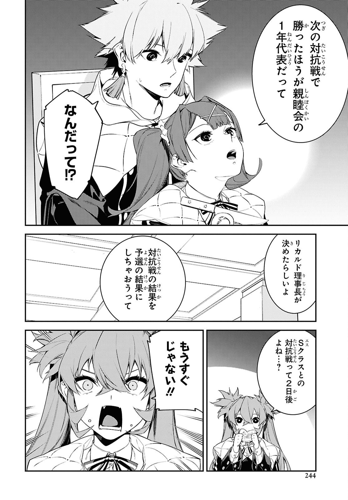 Read THE GREATEST PHILOSOPHER WITH ZERO MAGIC Chapter 66 [High Quality / Full] - Page 10 - nicomanga.com