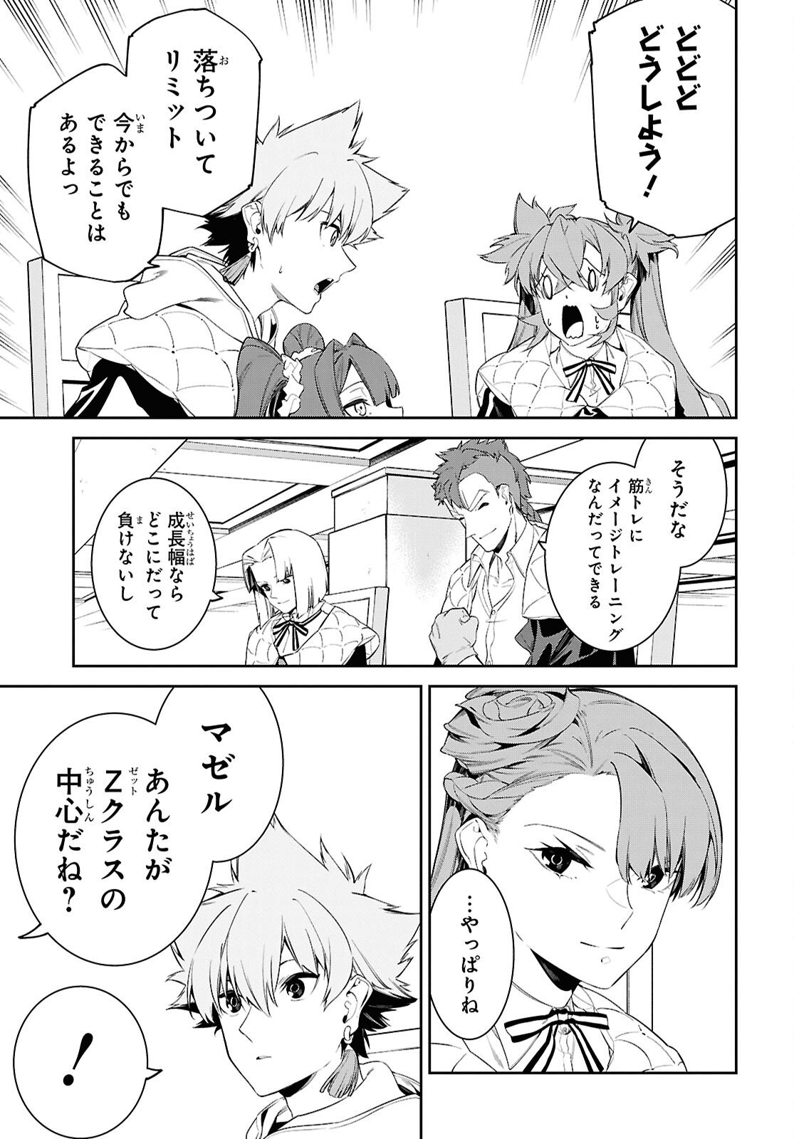 Read THE GREATEST PHILOSOPHER WITH ZERO MAGIC Chapter 66 [High Quality / Full] - Page 11 - nicomanga.com