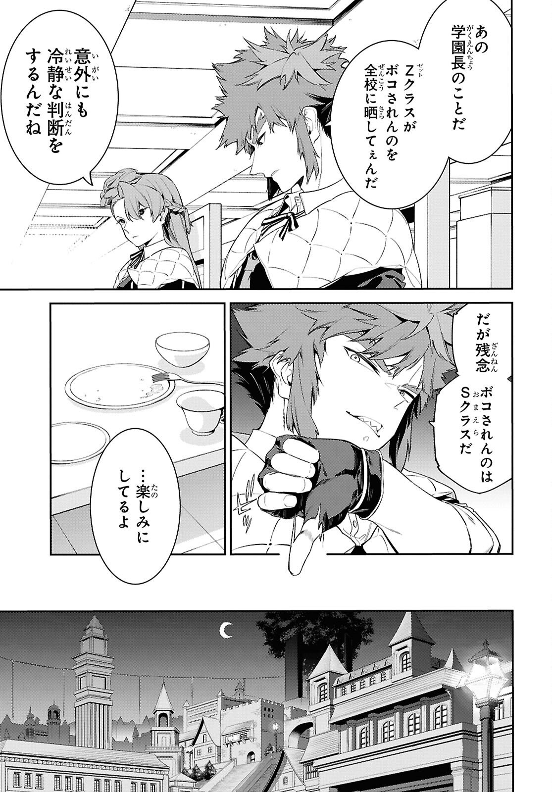 Read THE GREATEST PHILOSOPHER WITH ZERO MAGIC Chapter 66 [High Quality / Full] - Page 13 - nicomanga.com