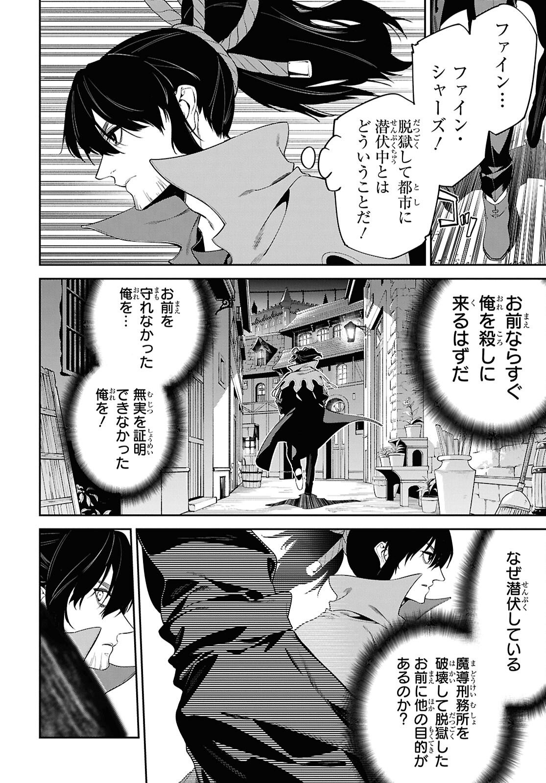 Read THE GREATEST PHILOSOPHER WITH ZERO MAGIC Chapter 66 [High Quality / Full] - Page 14 - nicomanga.com