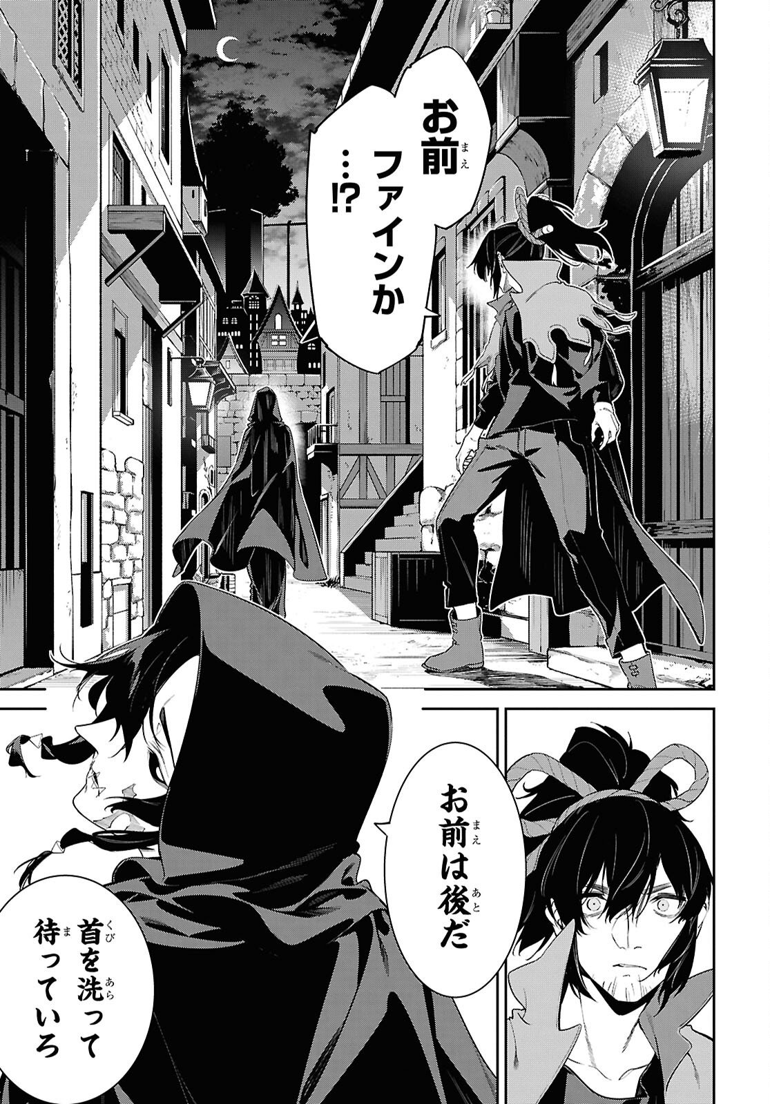 Read THE GREATEST PHILOSOPHER WITH ZERO MAGIC Chapter 66 [High Quality / Full] - Page 15 - nicomanga.com