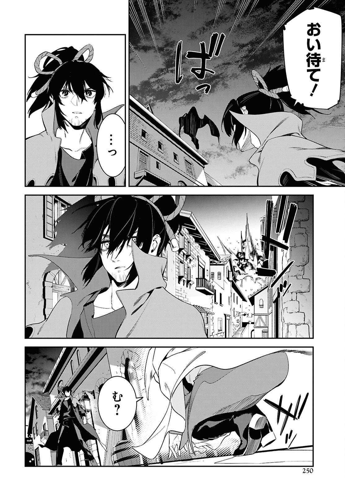 Read THE GREATEST PHILOSOPHER WITH ZERO MAGIC Chapter 66 [High Quality / Full] - Page 16 - nicomanga.com
