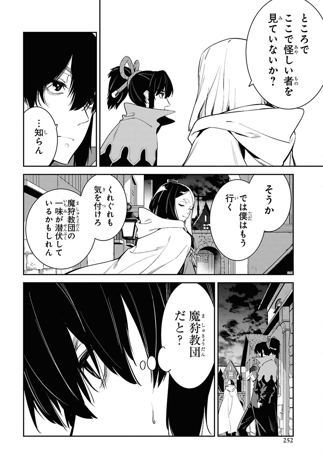 Read THE GREATEST PHILOSOPHER WITH ZERO MAGIC Chapter 66 [High Quality / Full] - Page 18 - nicomanga.com
