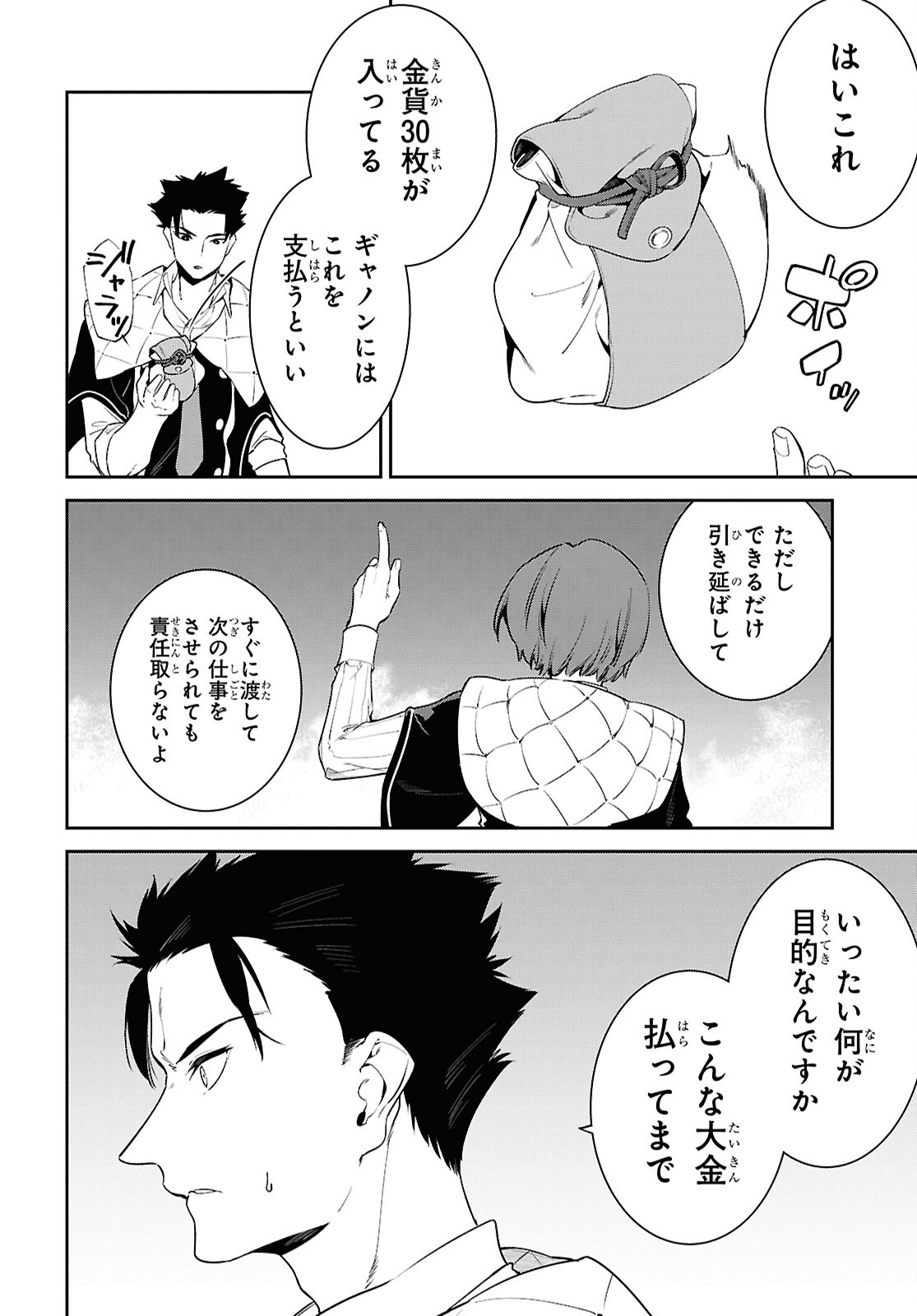 Read THE GREATEST PHILOSOPHER WITH ZERO MAGIC Chapter 66 [High Quality / Full] - Page 22 - nicomanga.com