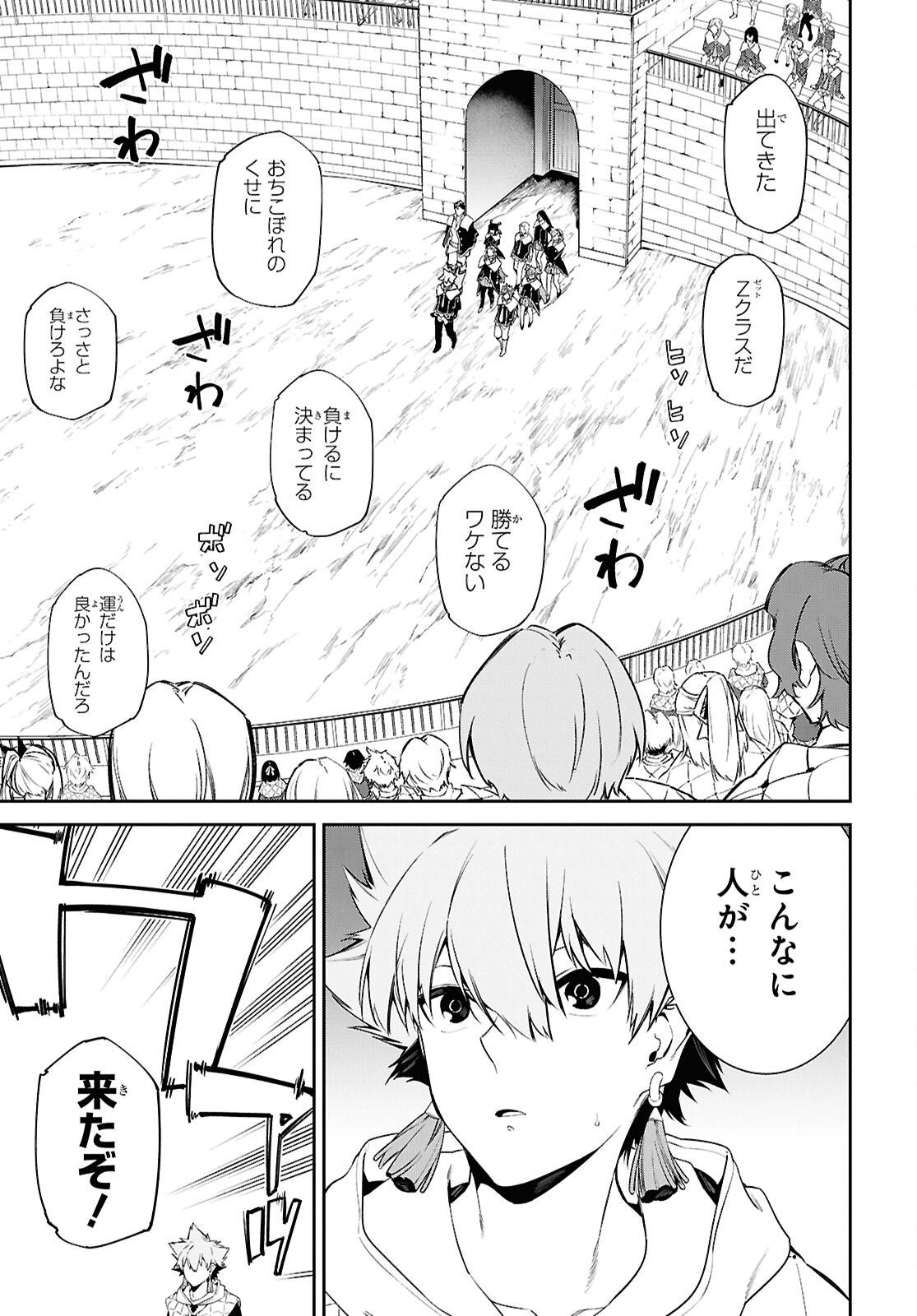 Read THE GREATEST PHILOSOPHER WITH ZERO MAGIC Chapter 66 [High Quality / Full] - Page 27 - nicomanga.com