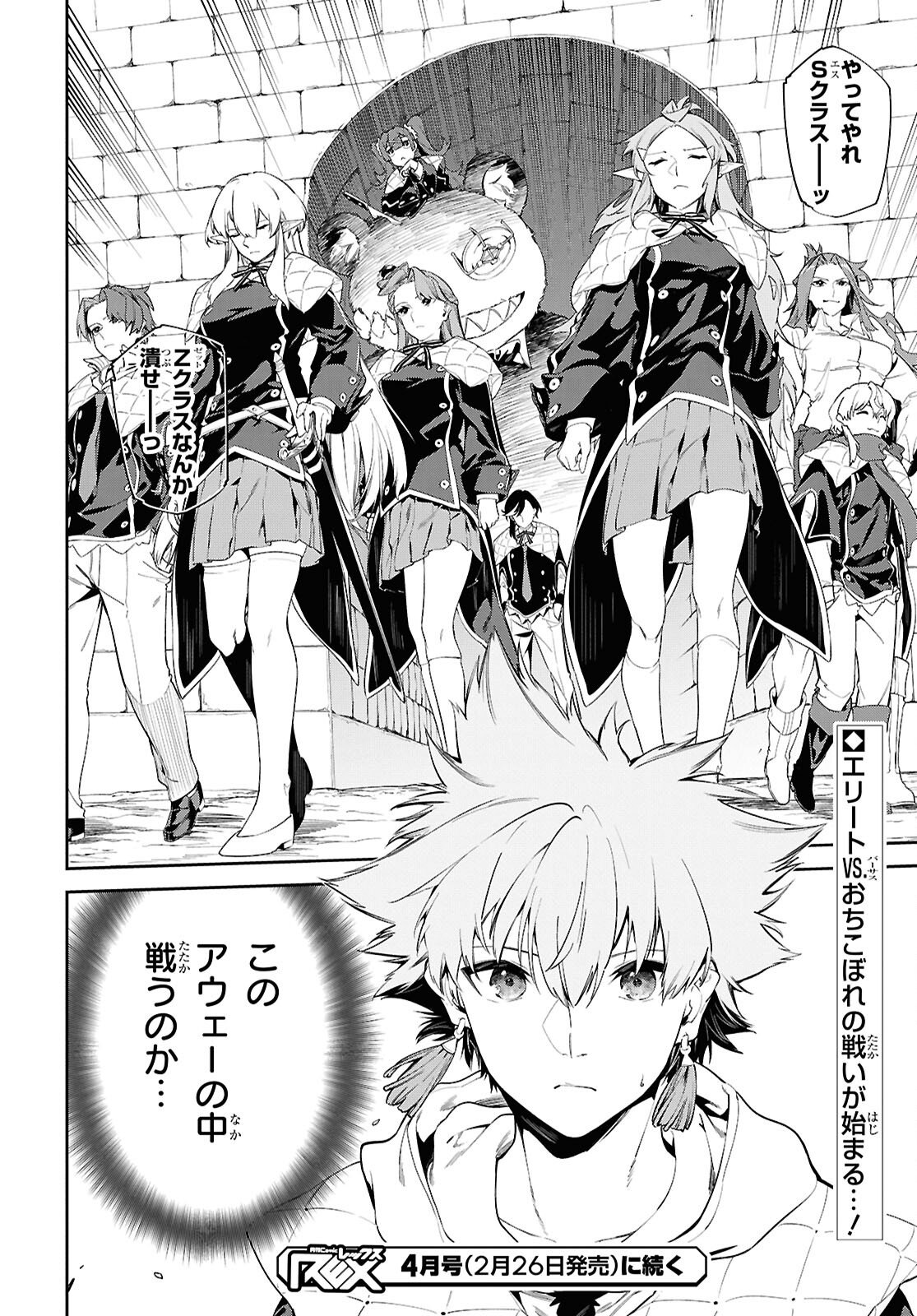 Read THE GREATEST PHILOSOPHER WITH ZERO MAGIC Chapter 66 [High Quality / Full] - Page 28 - nicomanga.com