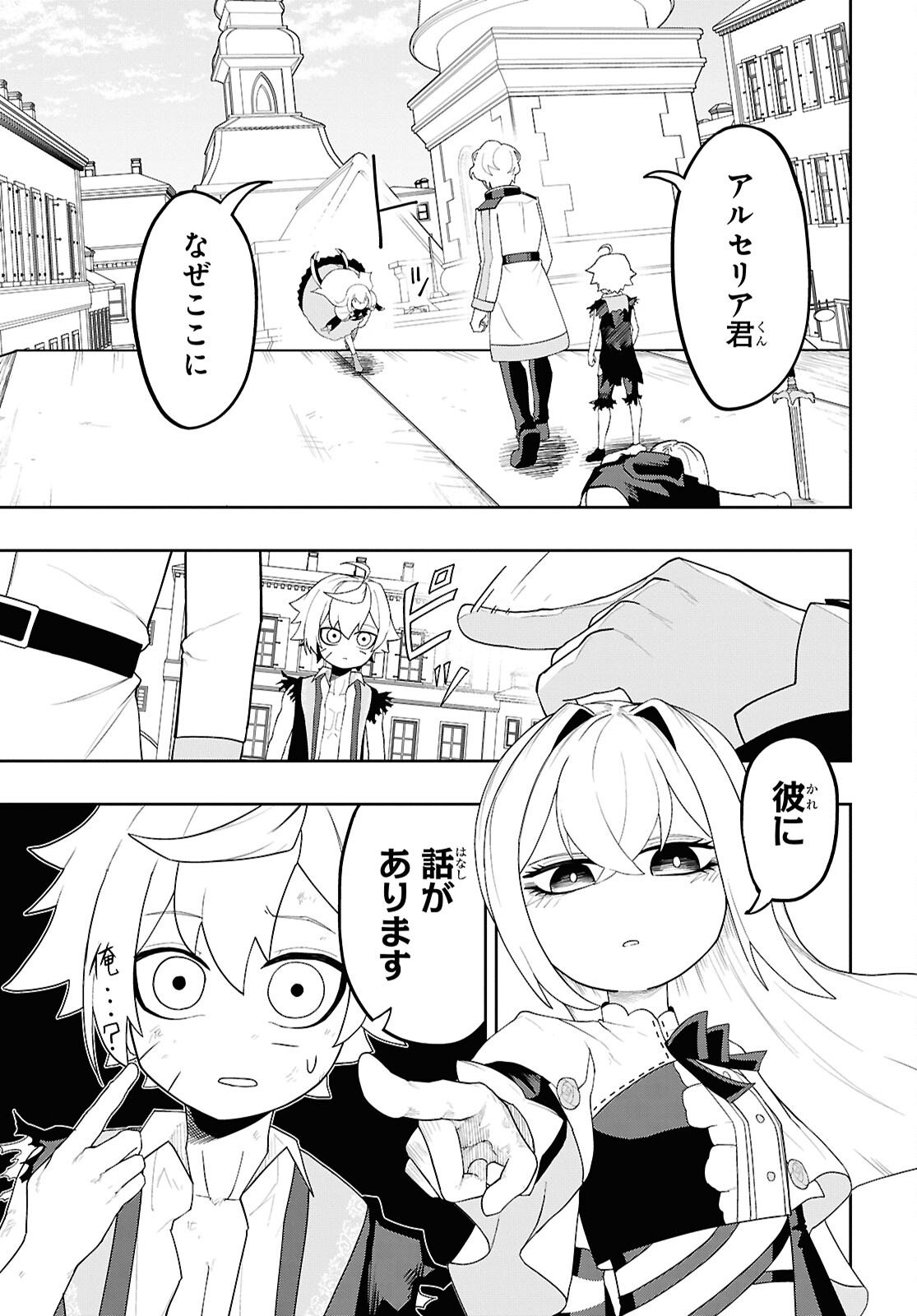 Kime Shi Ken Ha Majutsu Wo Kiri Saku Ken Oni Tensei Chapter 9 page 5 - nihonkuni.com