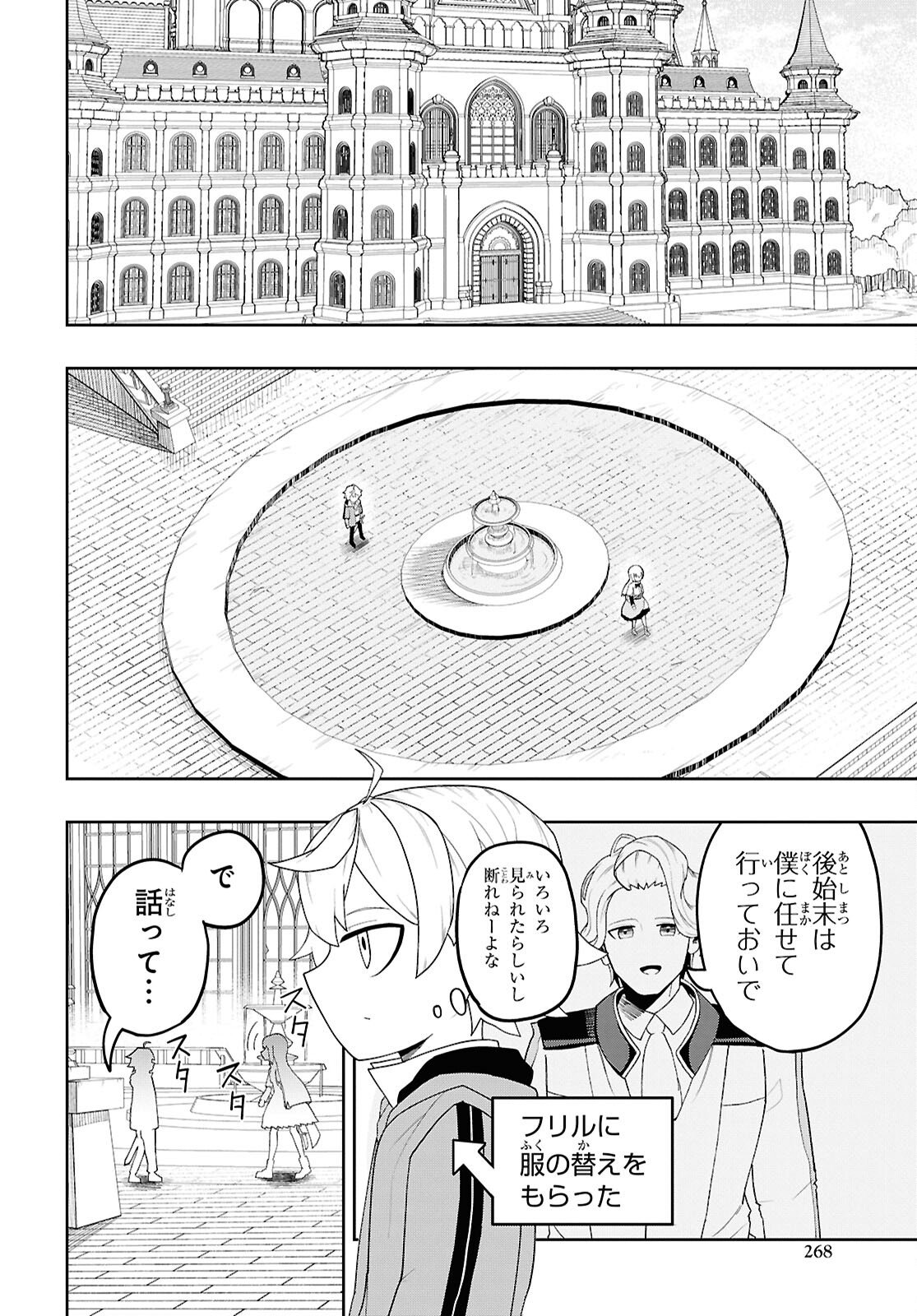 Kime Shi Ken Ha Majutsu Wo Kiri Saku Ken Oni Tensei Chapter 9 page 6 - nihonkuni.com