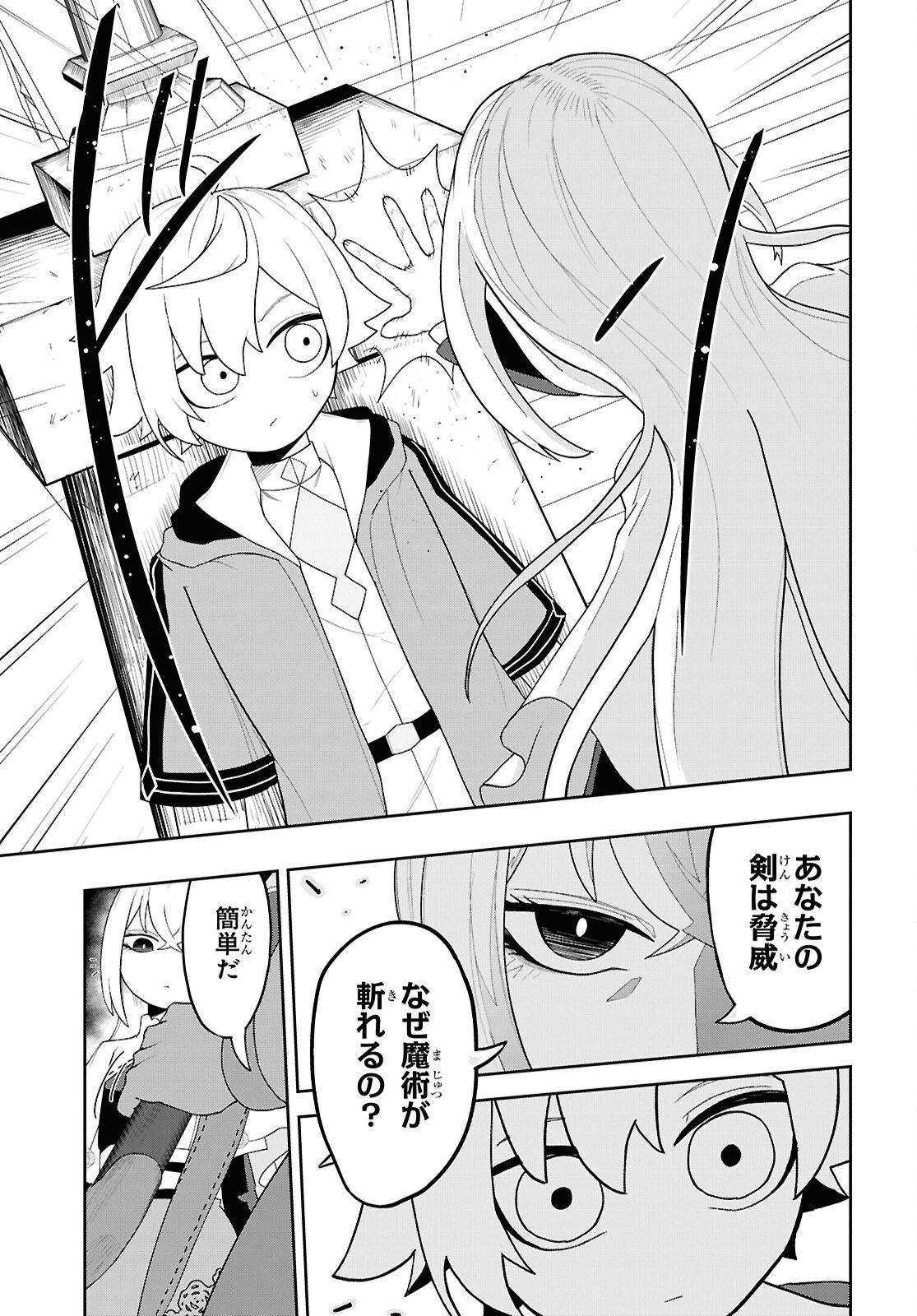 Kime Shi Ken Ha Majutsu Wo Kiri Saku Ken Oni Tensei Chapter 9 page 7 - nihonkuni.com