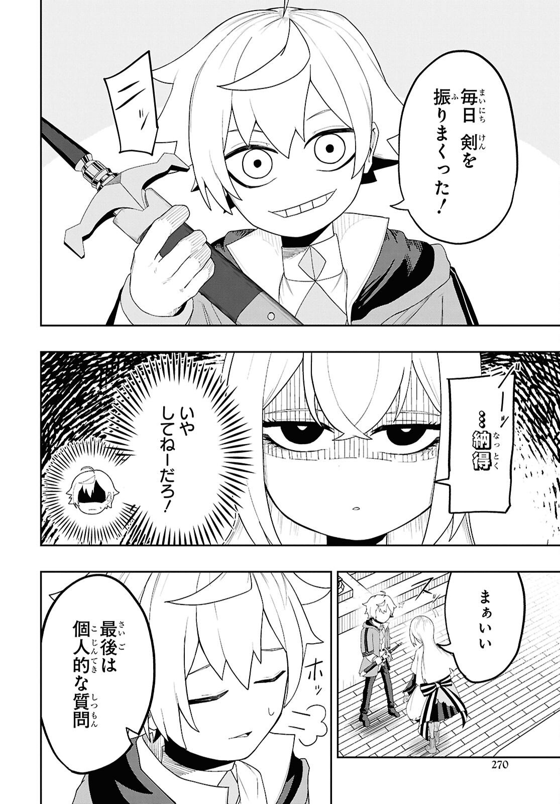 Kime Shi Ken Ha Majutsu Wo Kiri Saku Ken Oni Tensei Chapter 9 page 8 - nihonkuni.com