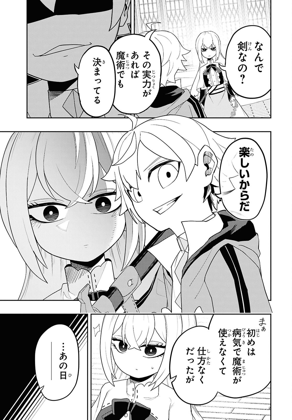 Kime Shi Ken Ha Majutsu Wo Kiri Saku Ken Oni Tensei Chapter 9 page 9 - nihonkuni.com