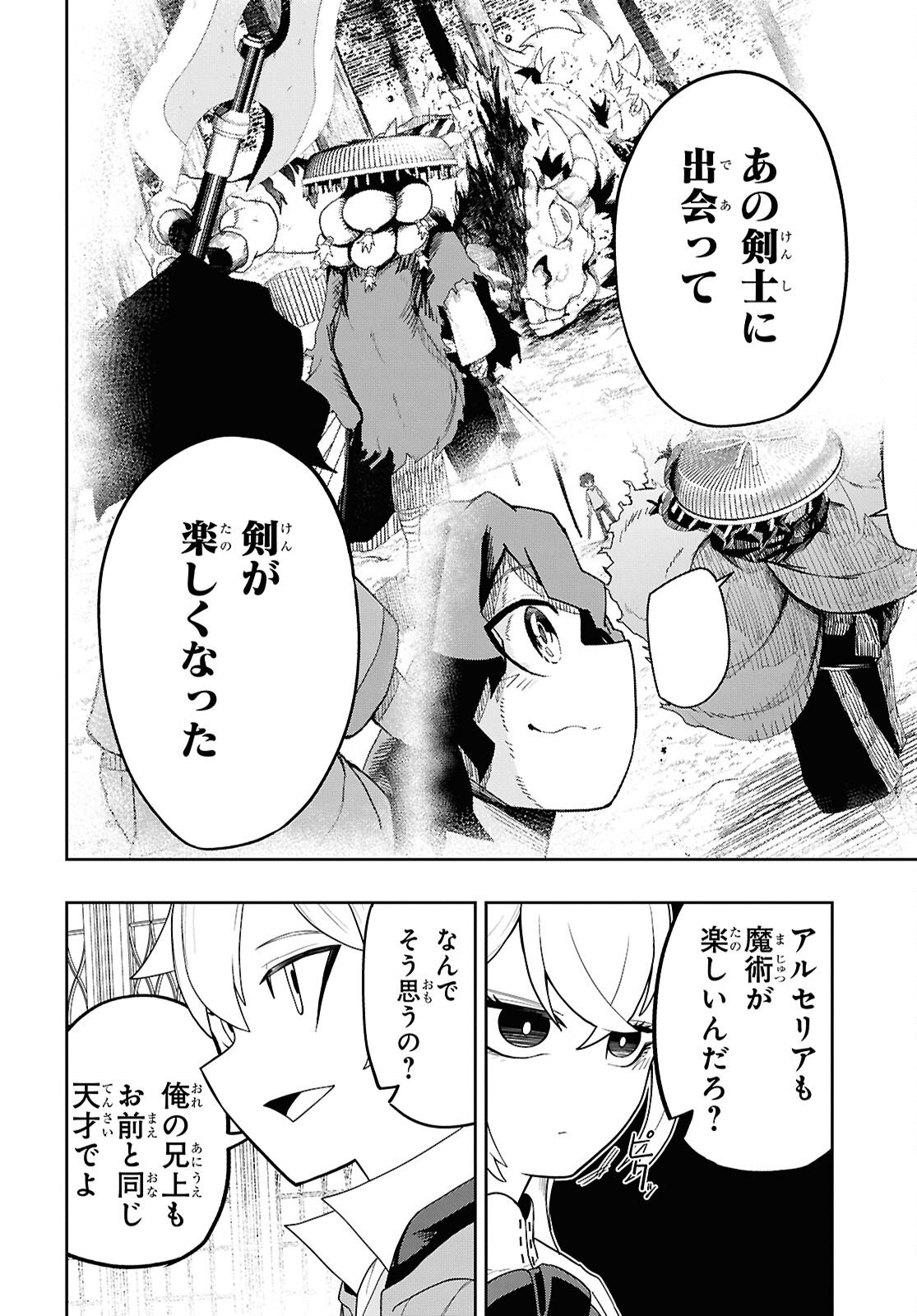 Kime Shi Ken Ha Majutsu Wo Kiri Saku Ken Oni Tensei Chapter 9 page 10 - nihonkuni.com