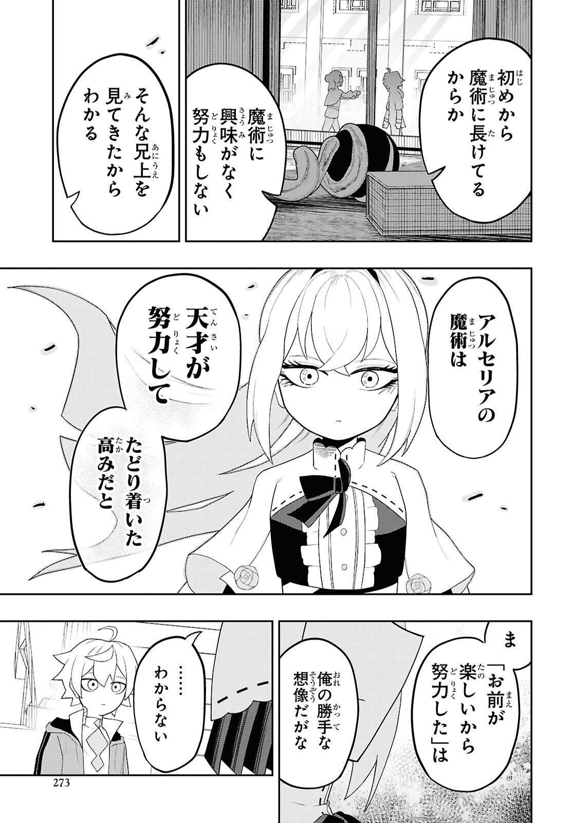 Kime Shi Ken Ha Majutsu Wo Kiri Saku Ken Oni Tensei Chapter 9 page 11 - nihonkuni.com