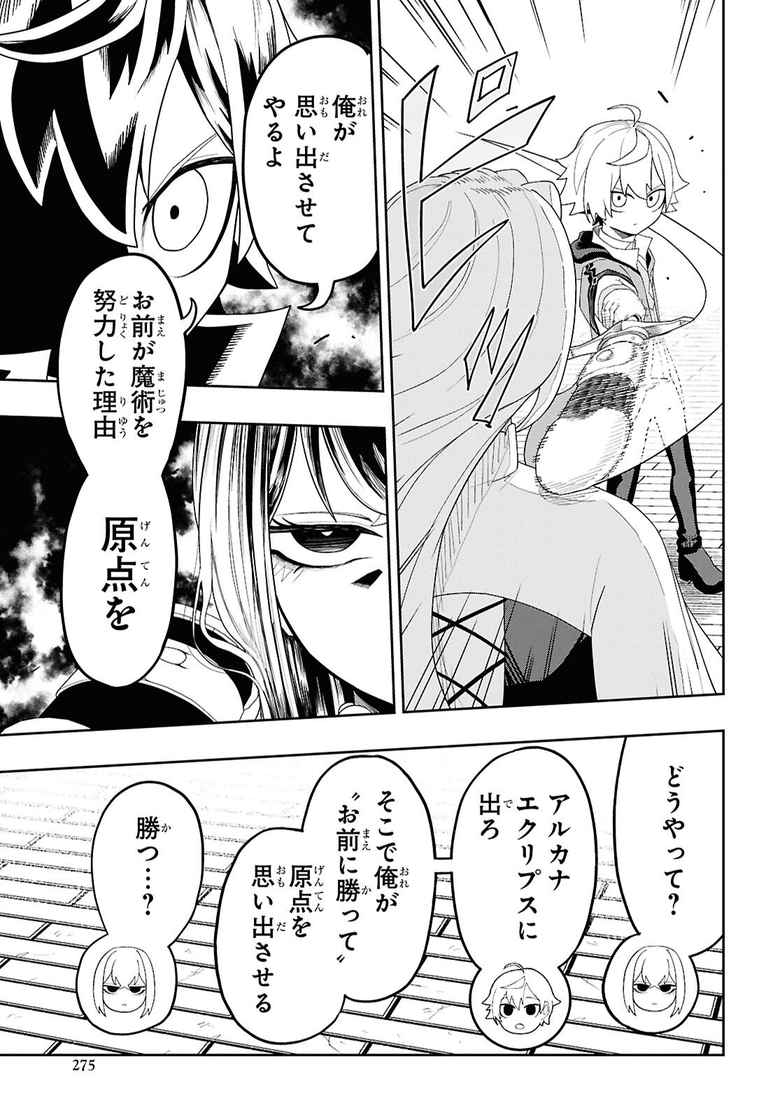 Kime Shi Ken Ha Majutsu Wo Kiri Saku Ken Oni Tensei Chapter 9 page 13 - nihonkuni.com